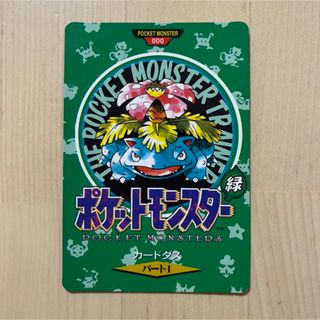 ポケモン カードダス フシギバナ 緑 シールダス タウンマップの通販