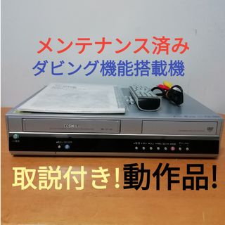 トウシバ(東芝)のTOSHIBA VHS/DVDレコーダー【D-VR5】(DVDレコーダー)