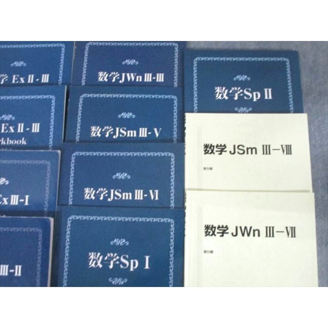 TY25-048 駿台 中1〜3 数学Ex II-I〜III/ワークブック/数学JWn III-III/V/VI等 テキストセット 2016〜2018 計15冊 65R2D