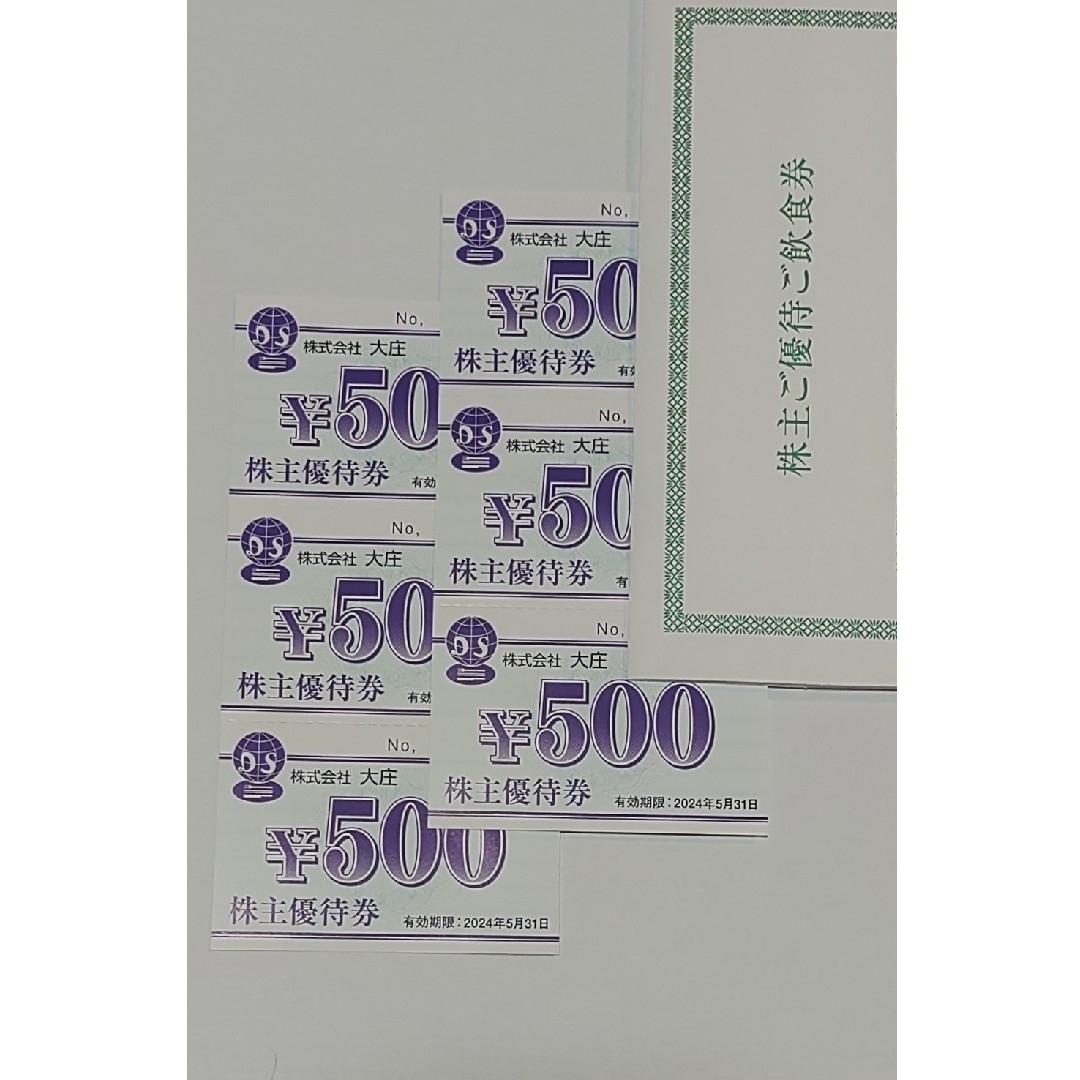 大庄　株主優待券　3000円分 チケットの優待券/割引券(レストラン/食事券)の商品写真