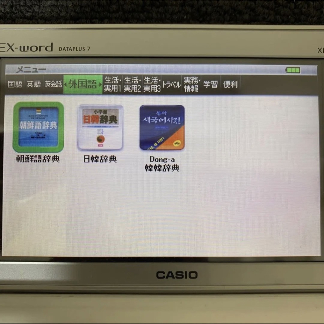 カシオ 電子辞書 韓国語モデル CASIO エクスワード XD-N7600