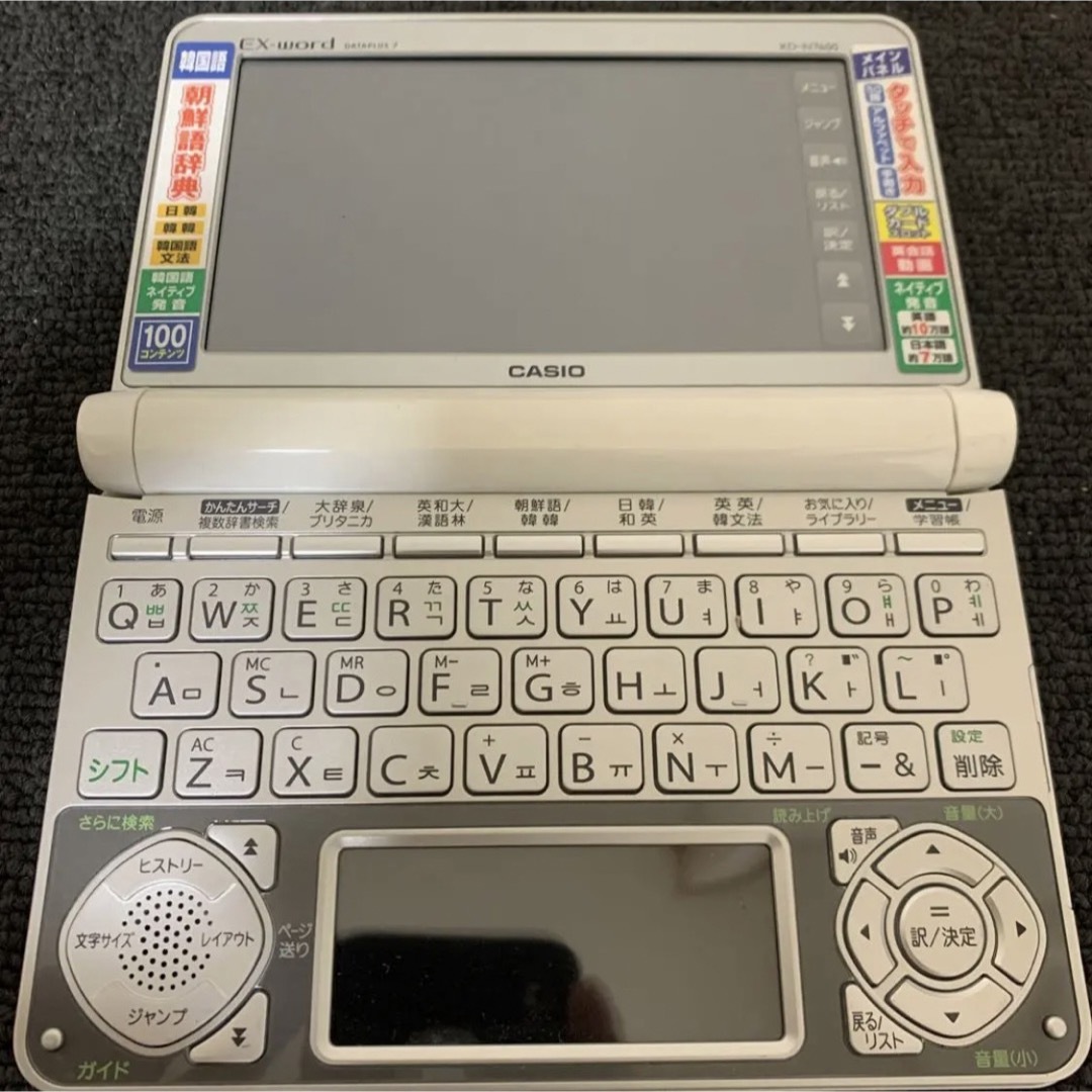 カシオ 電子辞書 韓国語モデル CASIO エクスワード XD-N7600