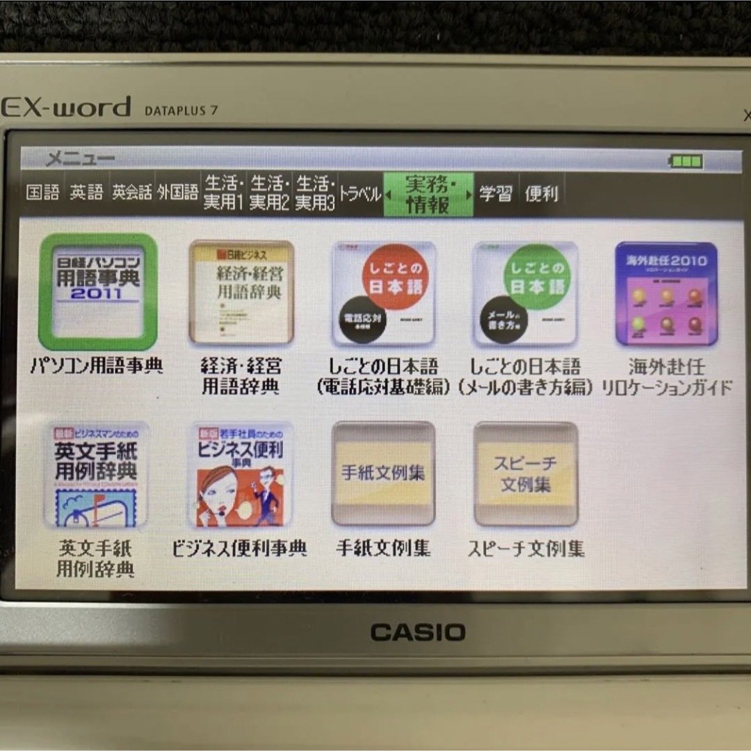 カシオ 電子辞書 韓国語モデル CASIO エクスワード XD-N7600