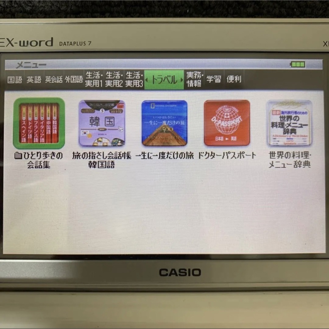 カシオ 電子辞書 韓国語モデル CASIO エクスワード XD-N7600