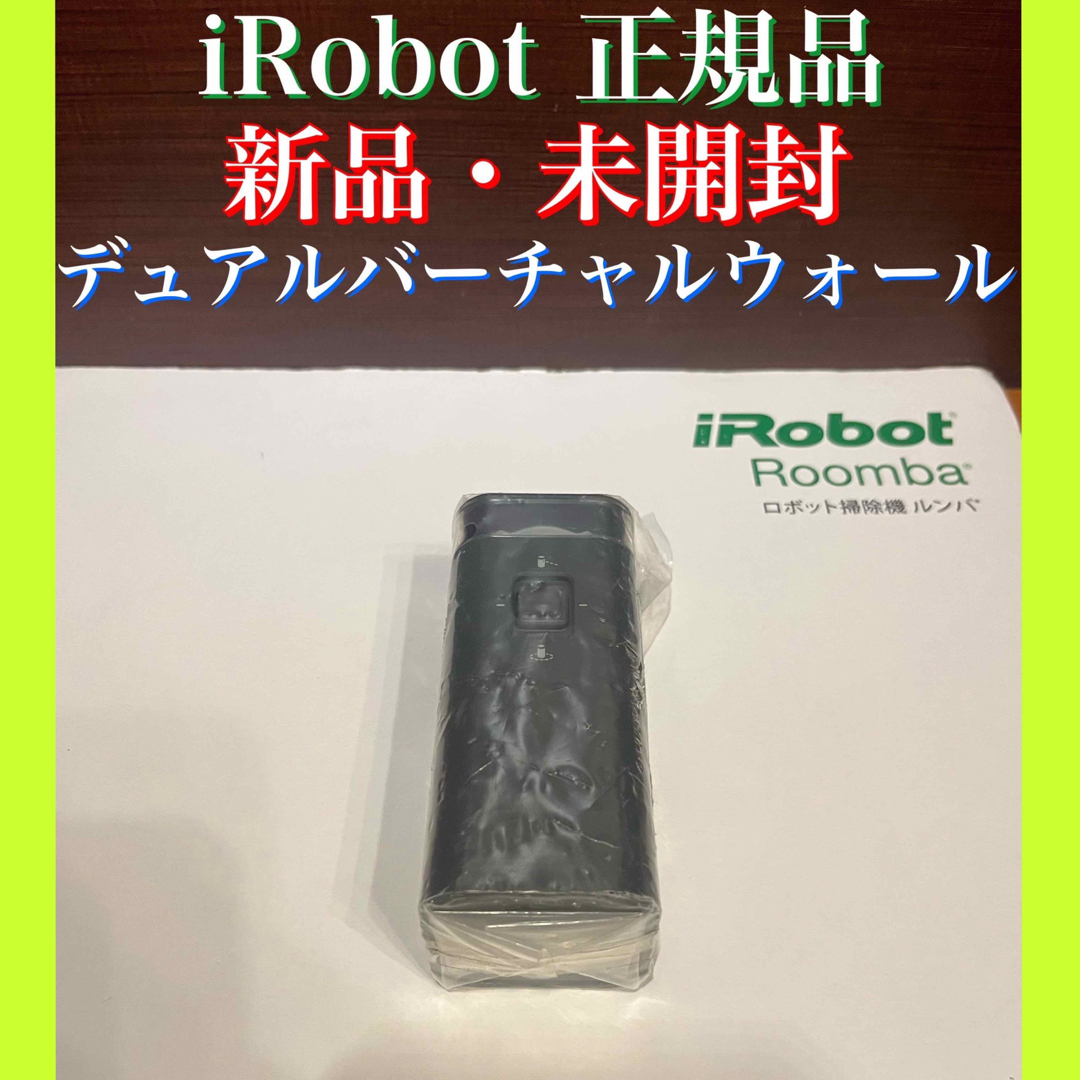 24時間以内・送料無料・匿名配送　iRobotルンバ　純正　ロボット掃除機　節約