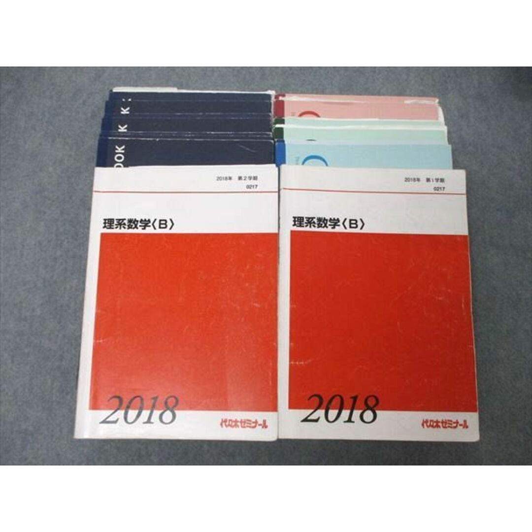 TY04-021 代ゼミ 代々木ゼミナール 理系数学B テキスト 通年セット 2018 計2冊 81R0D