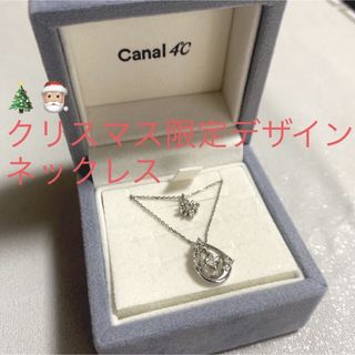 カナルヨンドシー 限定の通販 200点以上 | canal4℃を買うならラクマ