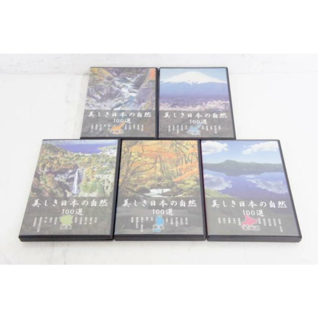 美しき日本の自然  100選 DVD10枚