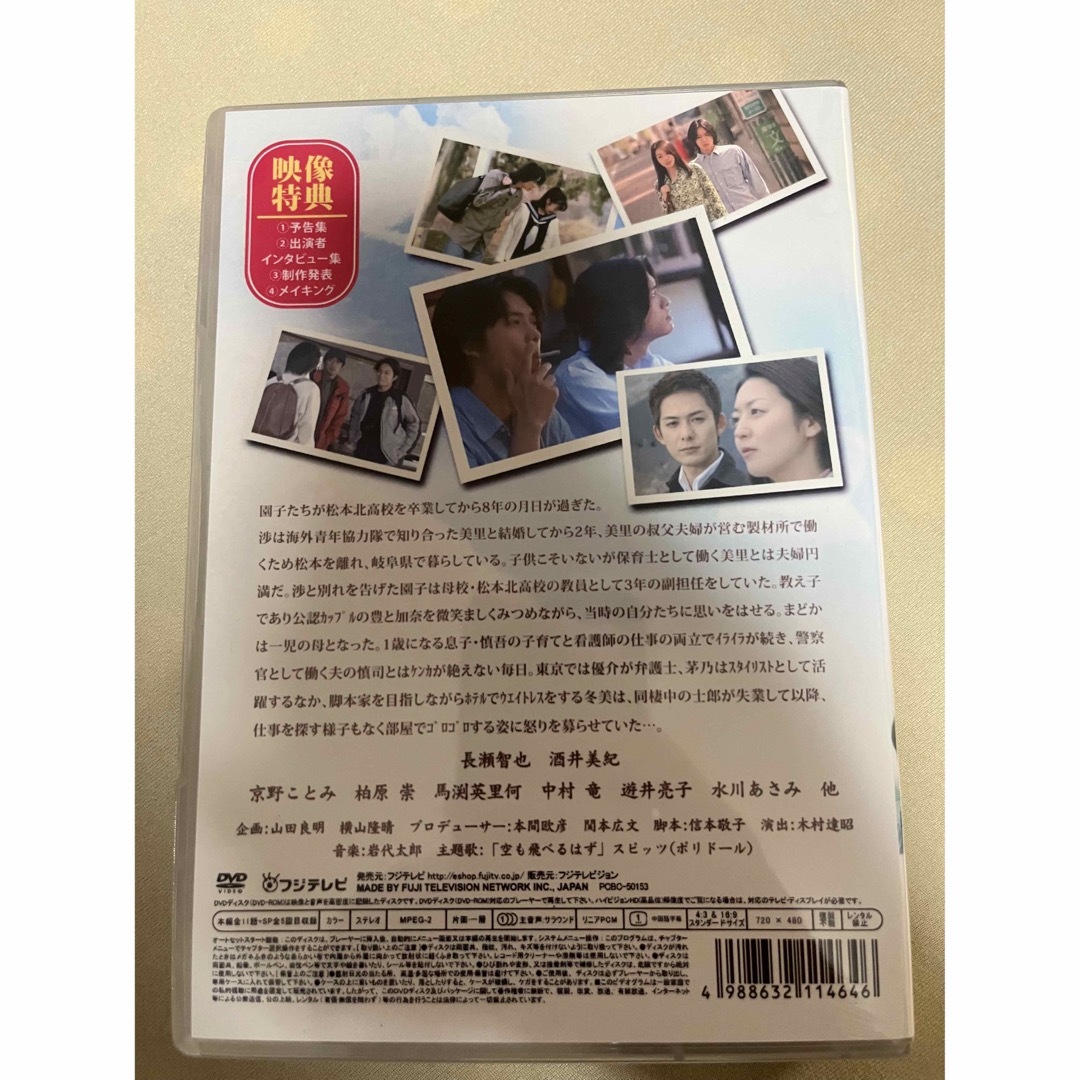 【全巻セット・新品ケース収納】白線流し 全4巻+SP5本 DVD TVドラマ