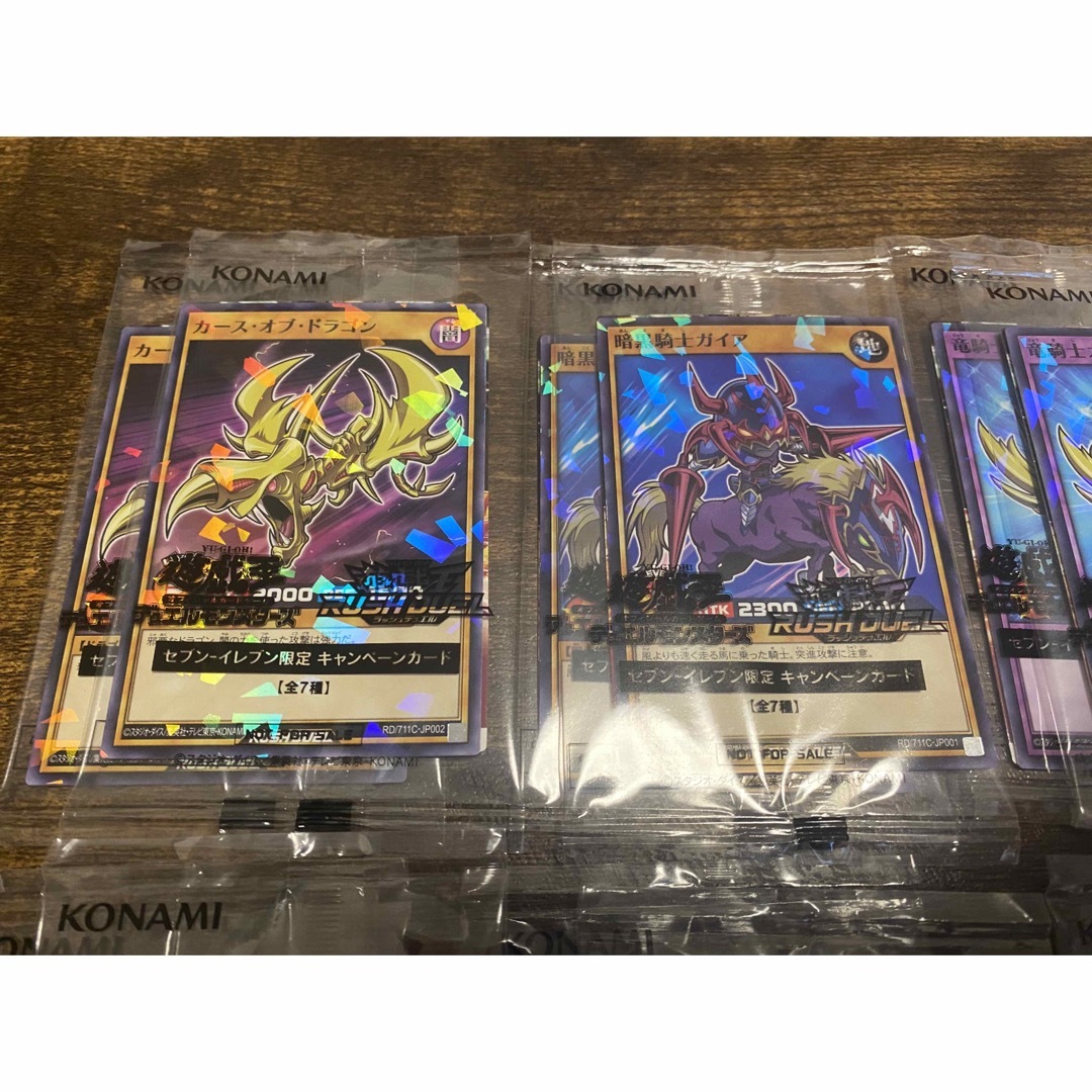 遊戯王 - 遊戯王 セブンイレブン ラッシュデュエル全7種 各2枚計