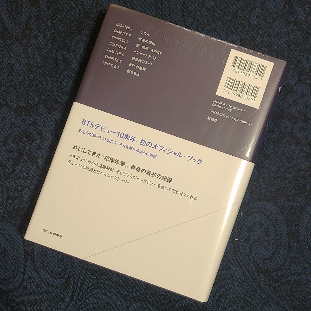 【公式当選品】BTS    BE  インタビューフォトブック　未開封品