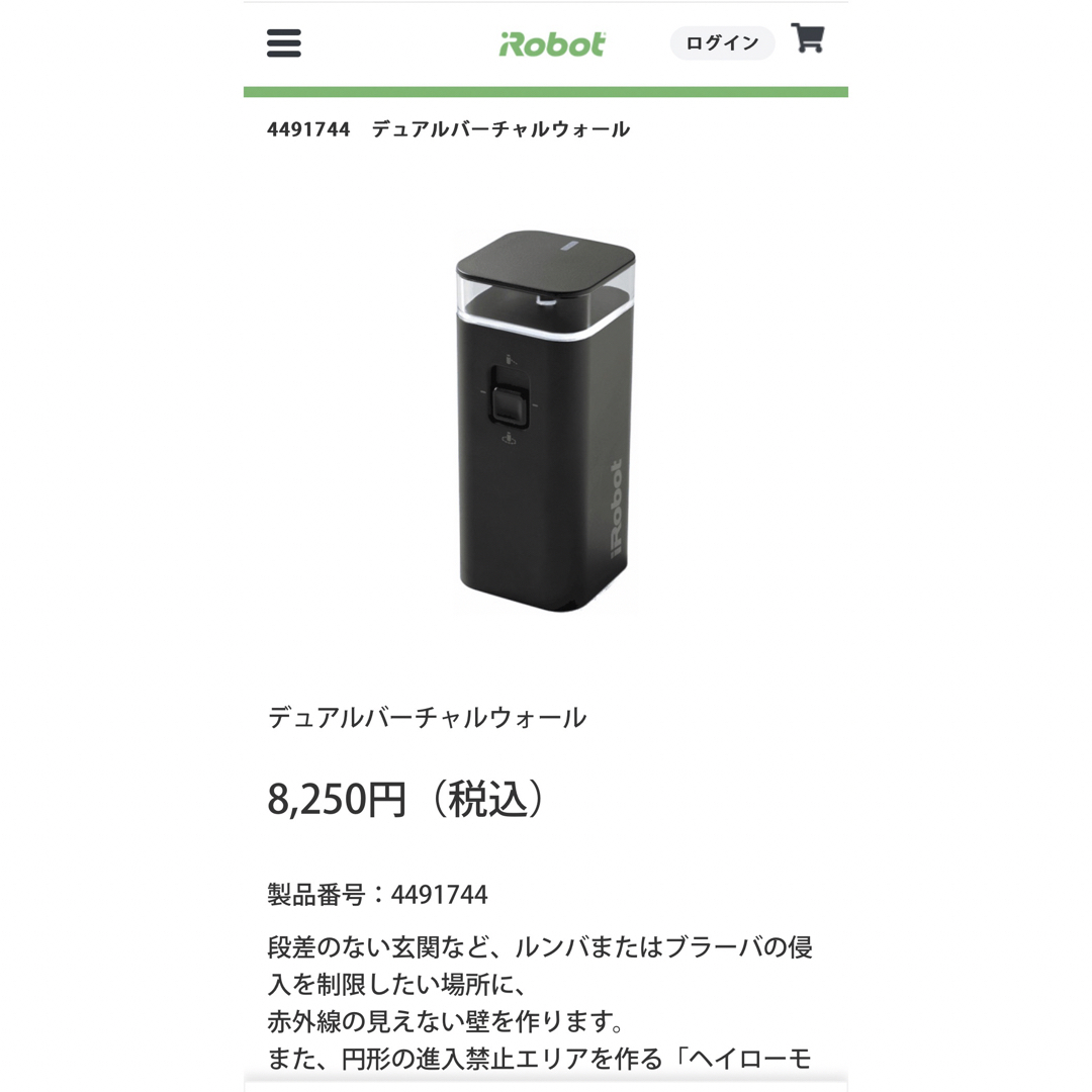 iRobot(アイロボット)の24時間以内・送料無料・匿名配送　iRobot ルンバ　純正　ロボット掃除機 スマホ/家電/カメラの生活家電(掃除機)の商品写真