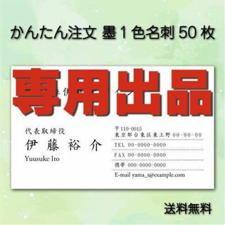 シャイン7様専用　名刺作成200枚 名刺 オーダー 名刺印刷 翌日発送(カード/レター/ラッピング)