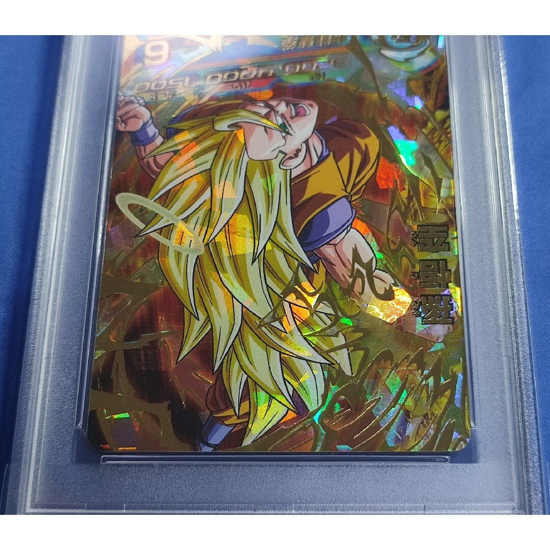 ドラゴンボールヒーローズ HG3-16 孫悟空 psa10