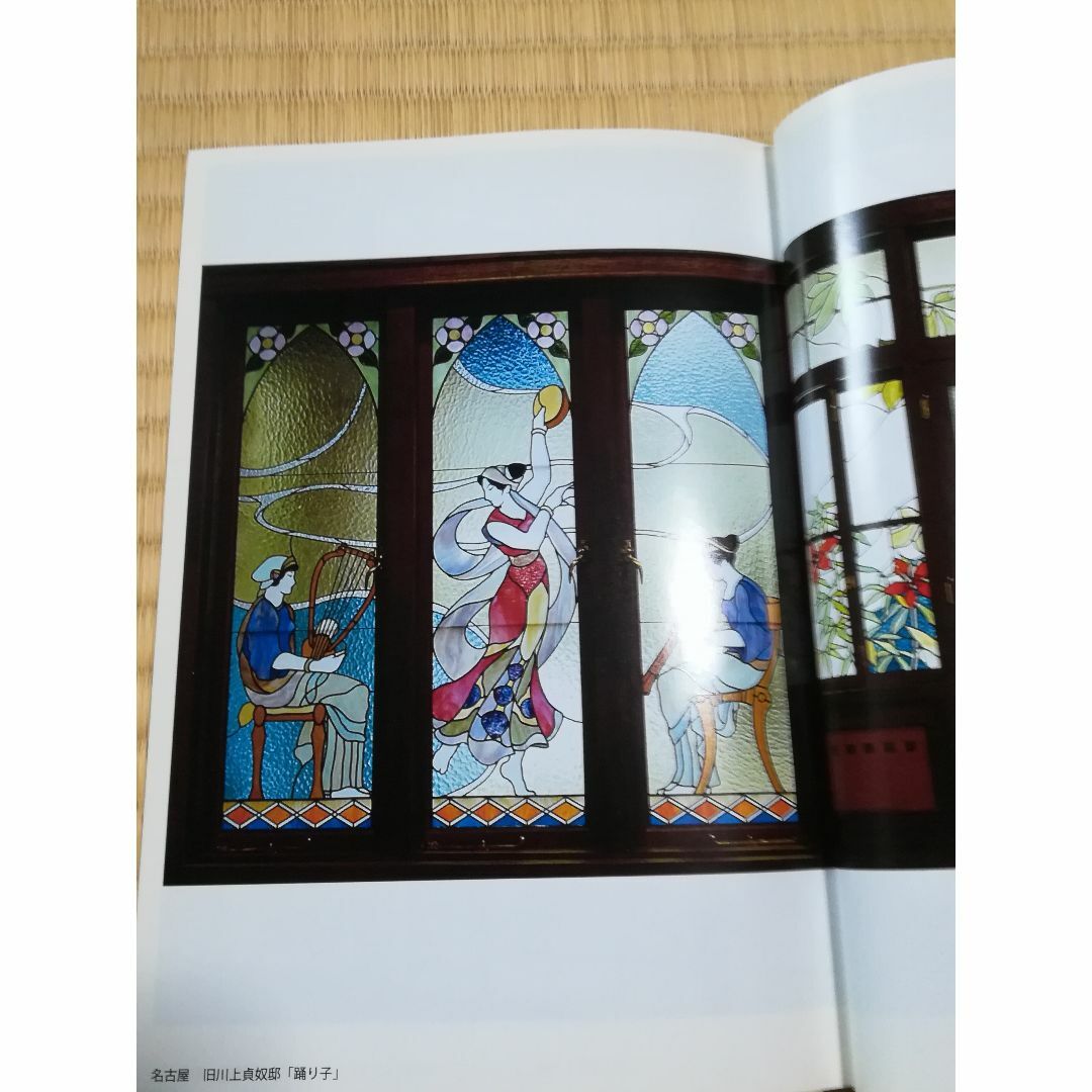 日本のステンドグラス　その歴史と魅力 エンタメ/ホビーの本(科学/技術)の商品写真