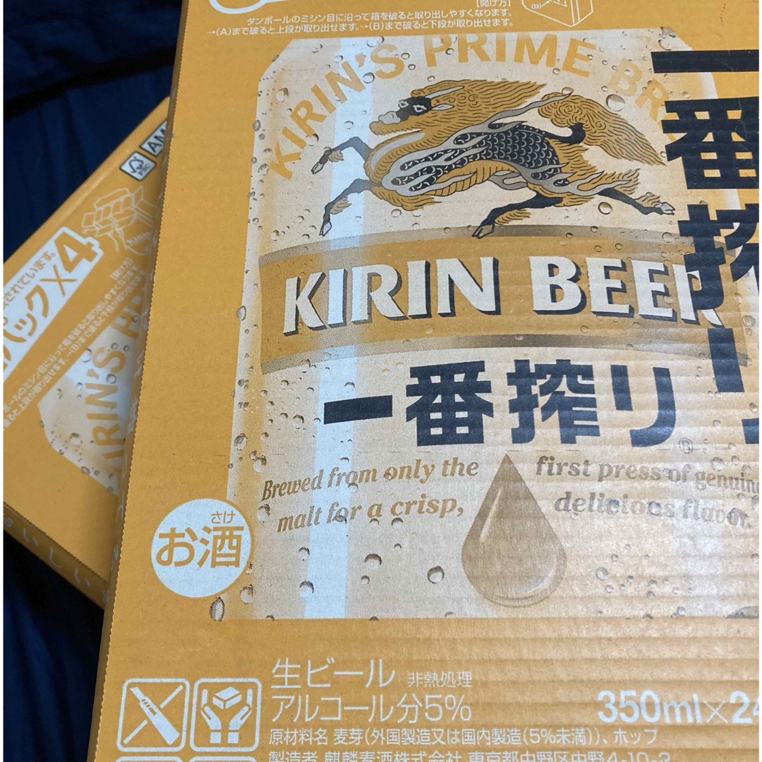 キリン　一番搾り　350ml 2ケース