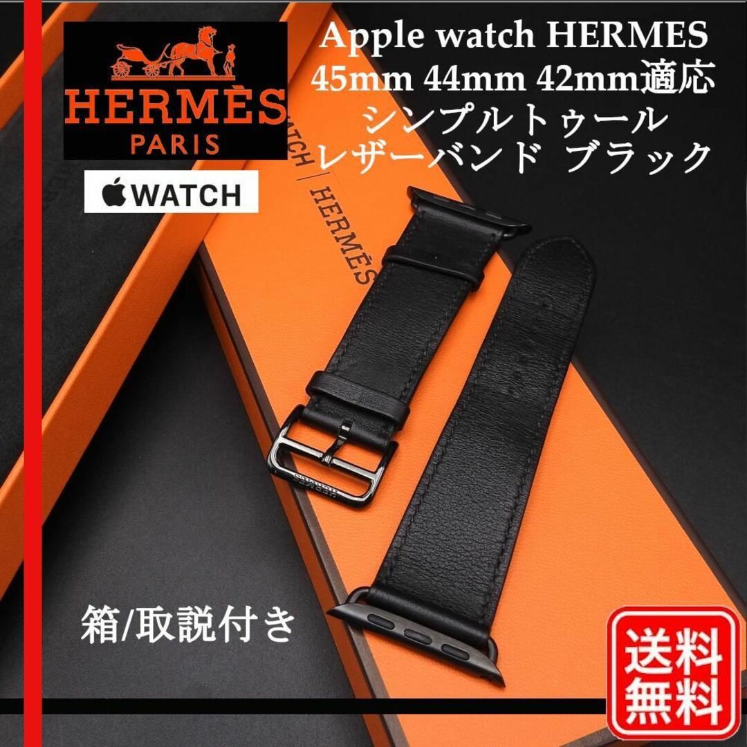 Apple WatchエルメスHERMESバンド*ジャンピング*赤ルージュ