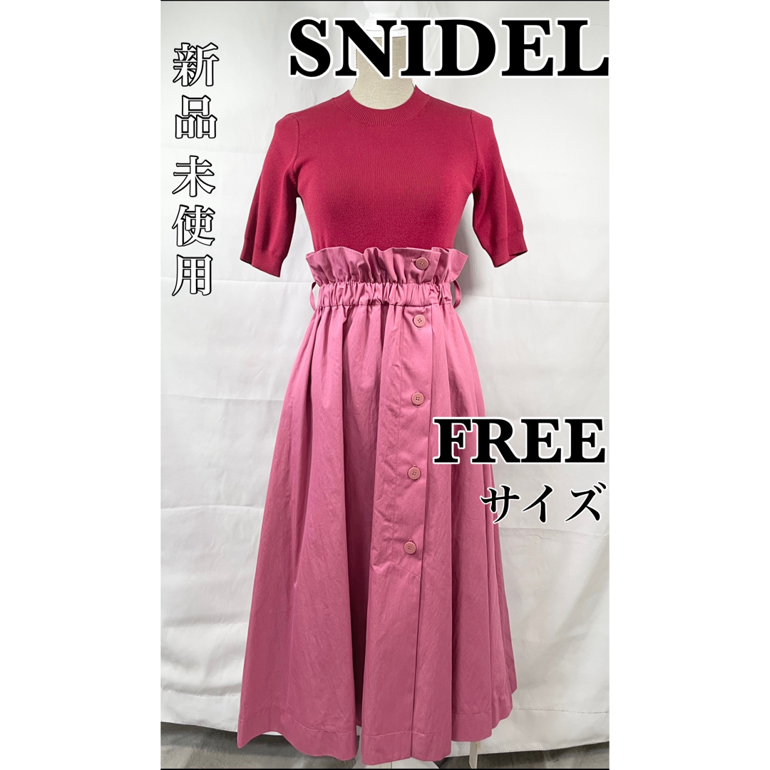 SNIDEL - 【新品・未使用】SNIDEL ロングワンピース ベルト付 FREE ...