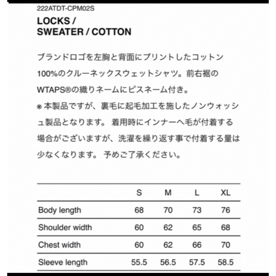 W)taps(ダブルタップス)のWTAPS 22AW LOCKS ネイビー メンズのトップス(スウェット)の商品写真