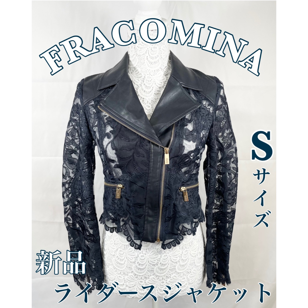 お洒落ジャケット【新品・未使用】FRACOMINA　ライダースジャケット　レース　Sサイズ