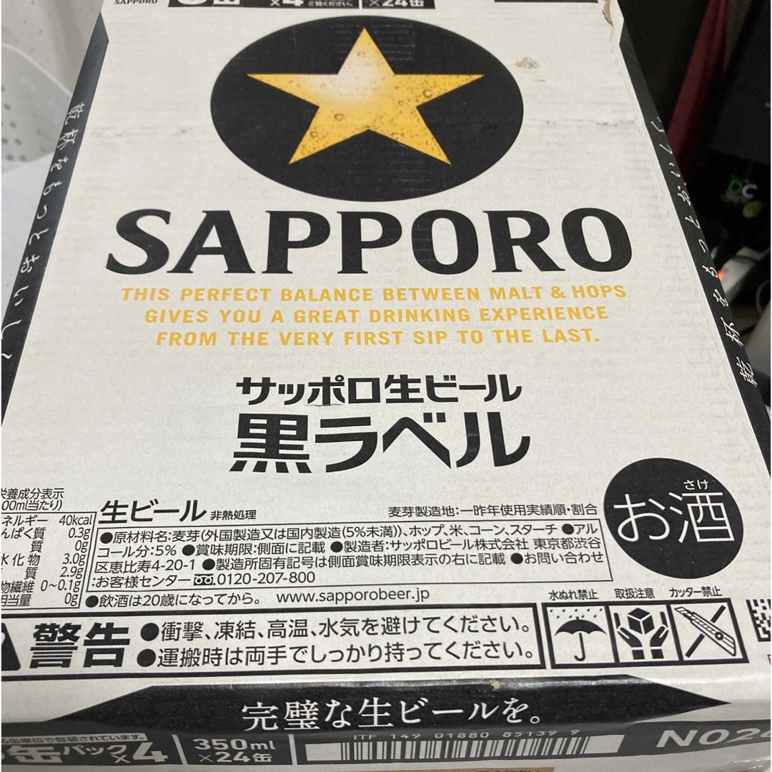 【訳あり】黒ラベル　350ml×48 2ケース