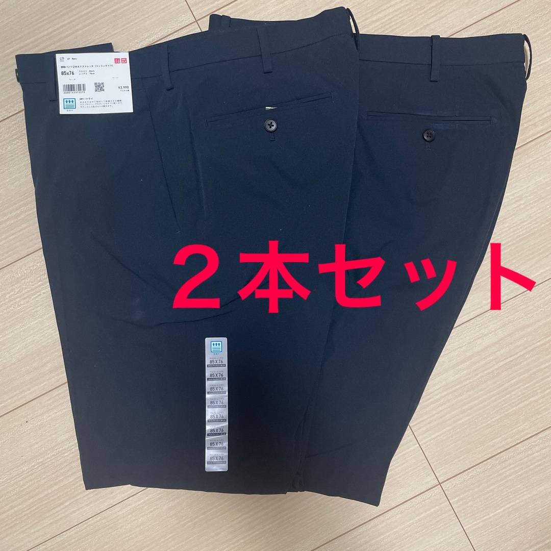 ユニクロ 感動パンツ黒　2WAYストレッチx３本（ウエスト79cm・丈76cm）