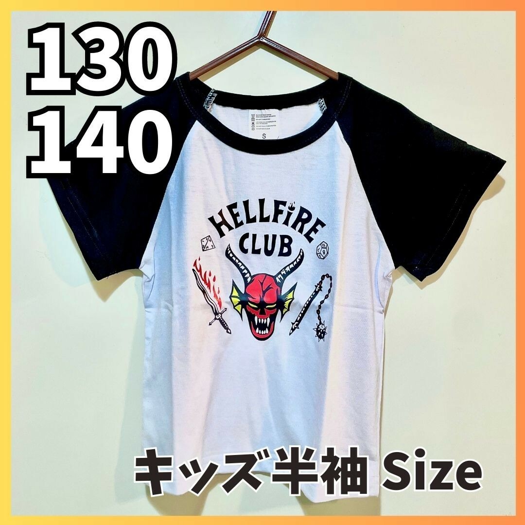 新品未使用です！130センチのTシャツになります！