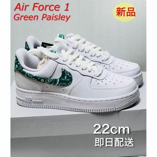 ナイキ(NIKE)のナイキ　エアフォース1 エッセンシャル ペイズリー   ホワイト　緑　22(スニーカー)