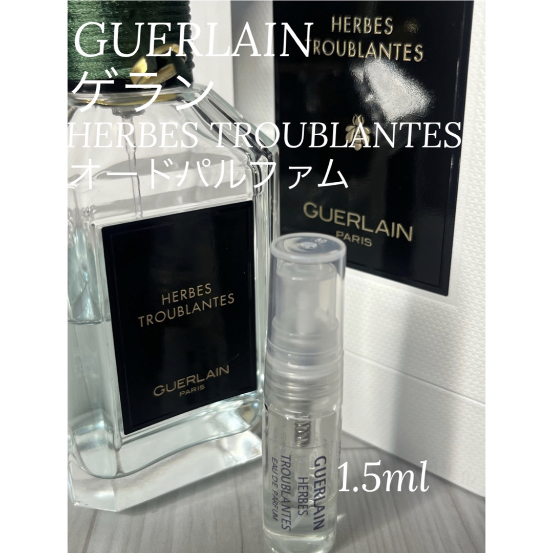 GUERLAIN(ゲラン)のゲラン GUERLAIN エルブトゥルブラント オードパルファム 1.5ml コスメ/美容の香水(ユニセックス)の商品写真
