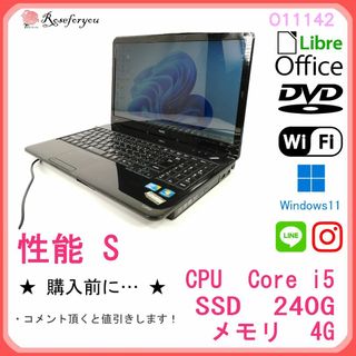 美品‼️すぐ使える爆速黒ノートパソコン✨SSD✨ネット/事務/副業何でも✨NEC✨