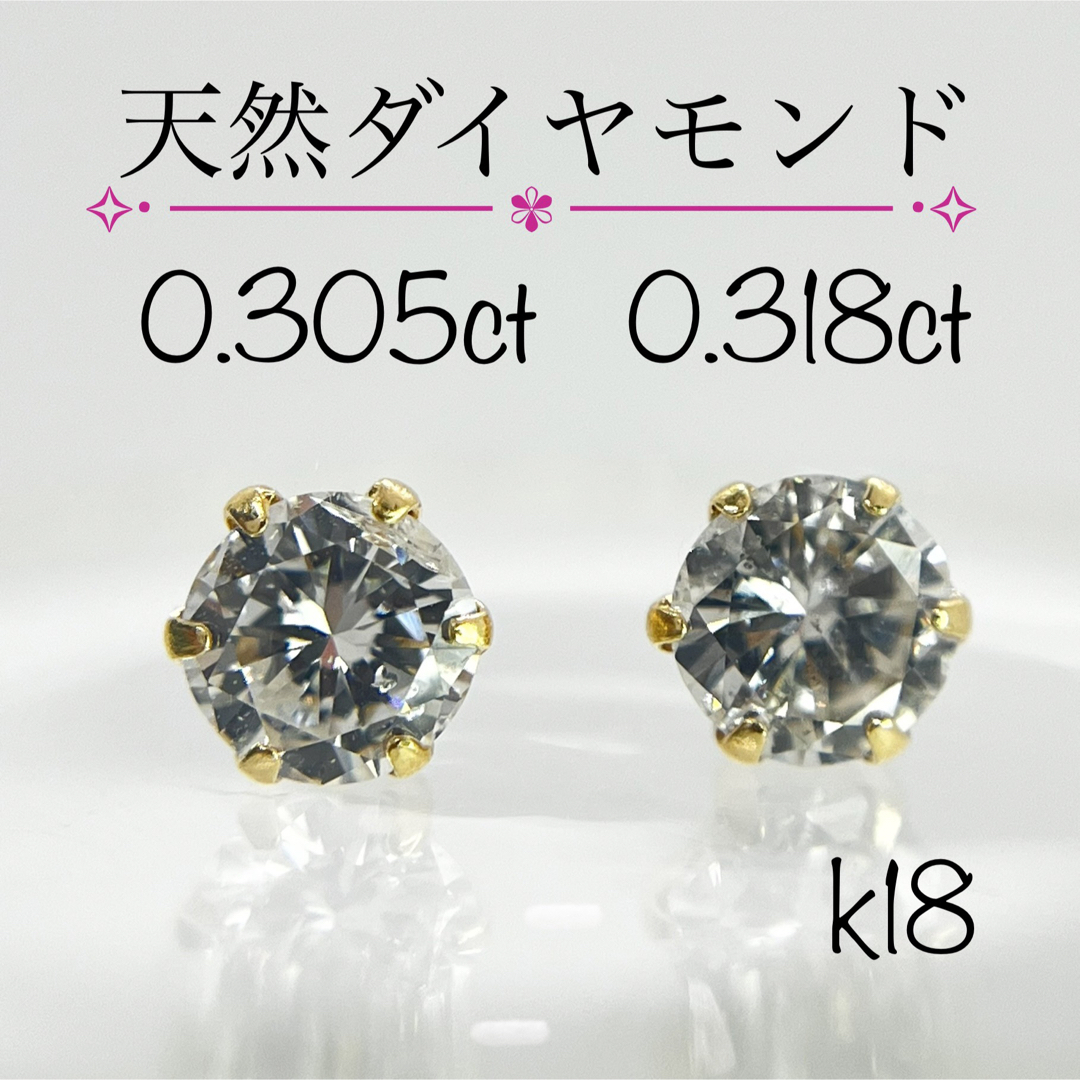 ピアス　18金 K18 天然ダイヤ