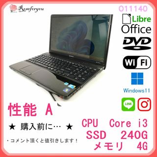 【美品】 ブラック♪ windows11 オフィス ノートパソコン O11114