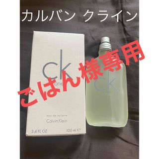 Calvin Klein ck one オード トワレ(ユニセックス)