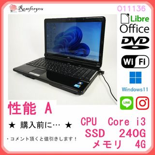 富士通 ノートPC（ブラック/黒色系）の通販 300点以上 | 富士通の