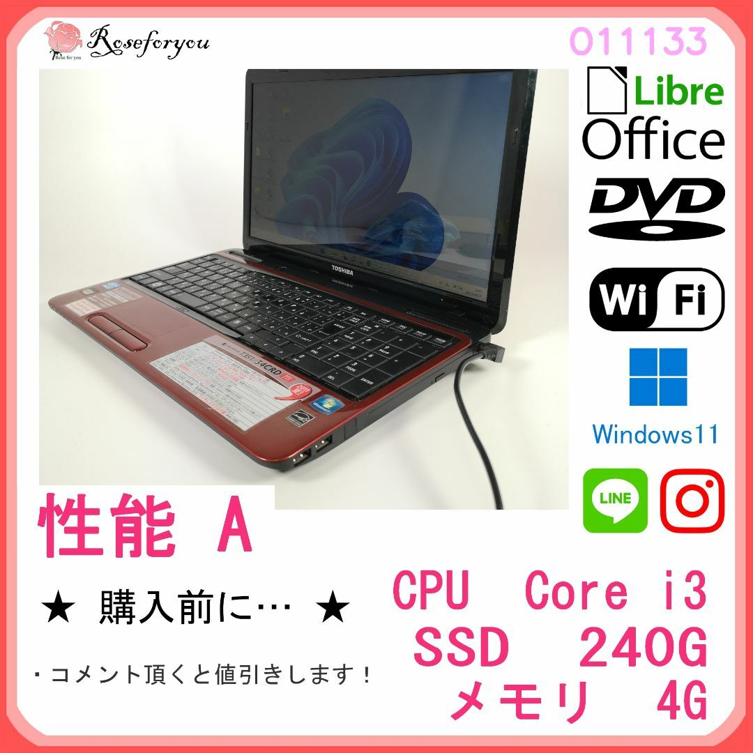 【美品】 レッド♪ windows11 オフィス ノートパソコン O11133