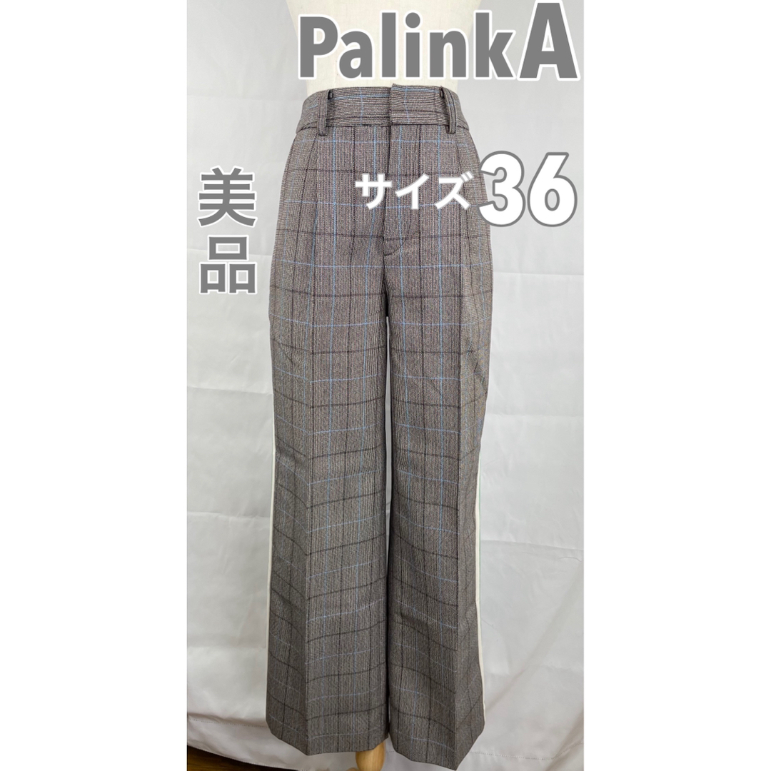 【美品】PalinkA　ワイドパンツ　ハイウエスト　チェック　Sサイズ　パリンカ