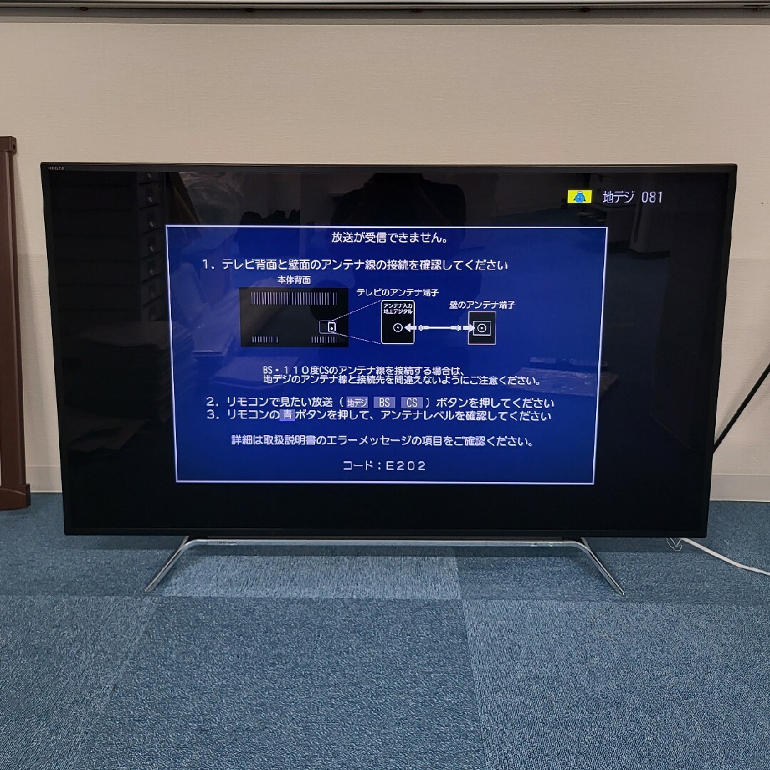 東芝 TOSHIBA REGZA レグザ 50Z20X