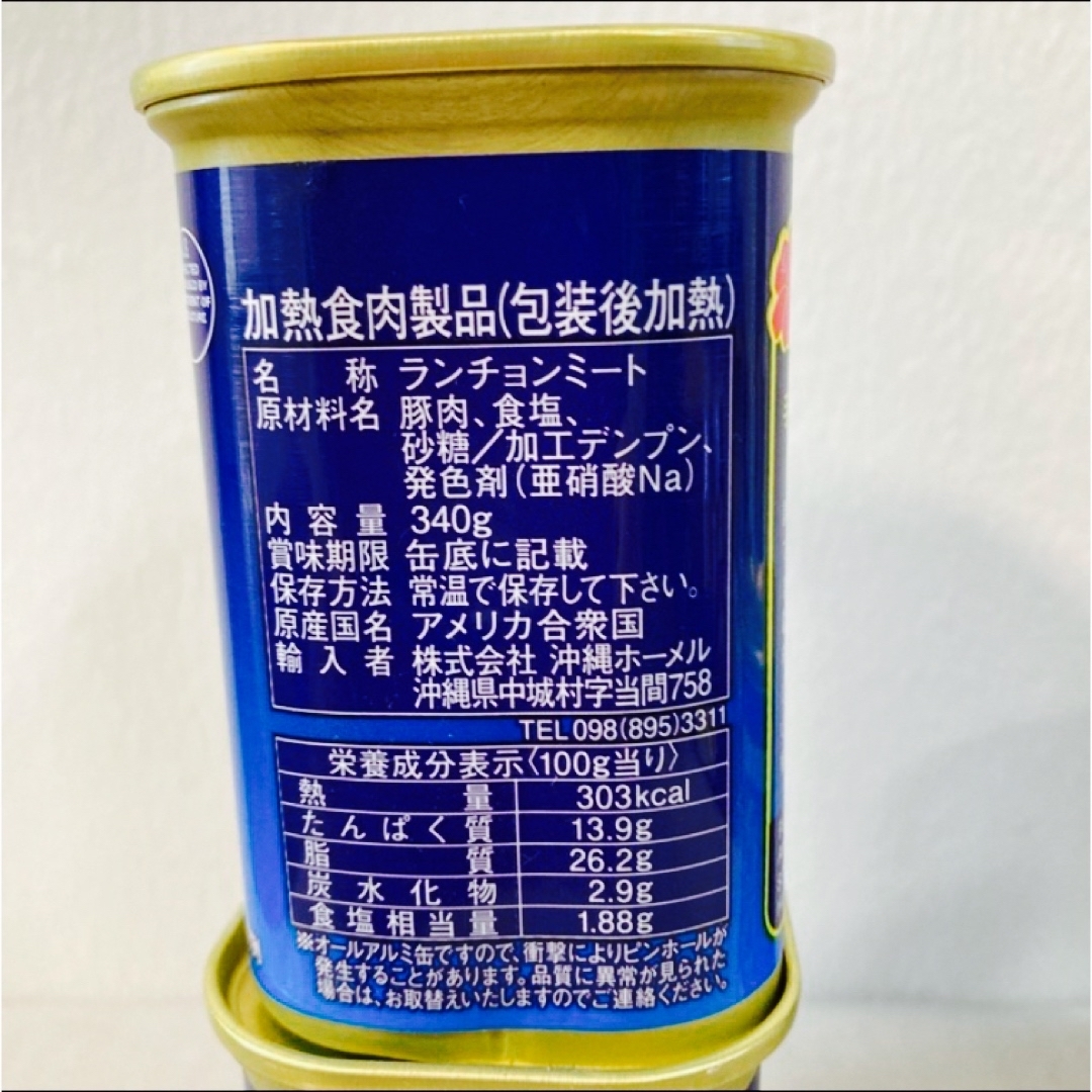SPAM減塩340g沖縄限定ラベルです。 食品/飲料/酒の加工食品(缶詰/瓶詰)の商品写真