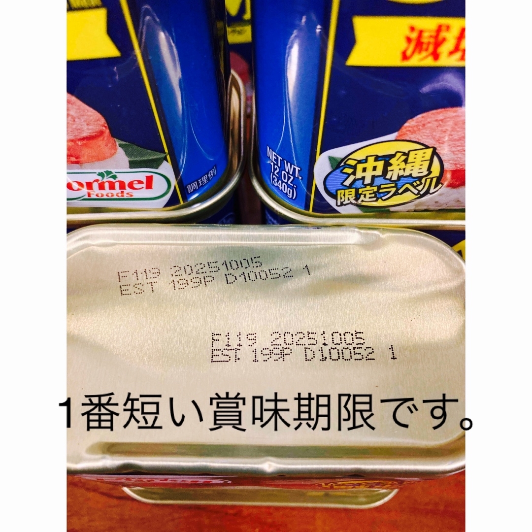 SPAM減塩340g沖縄限定ラベルです。 食品/飲料/酒の加工食品(缶詰/瓶詰)の商品写真