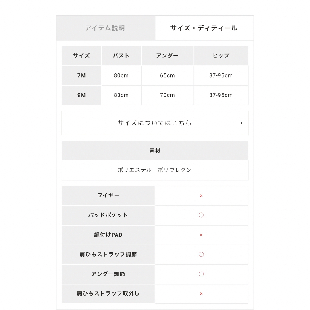 三愛水着楽園(サンアイミズギラクエン)のナチュラルだけどしっかり盛れる【ナチュラルアップブラ】　ノンワイヤービキニ レディースの水着/浴衣(水着)の商品写真