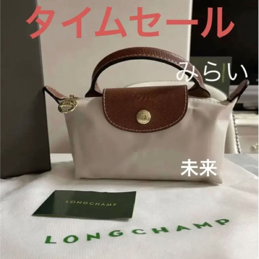 LONGCHAMP - ロンシャン ル プリアージュ® オリジナル ハンドル付き