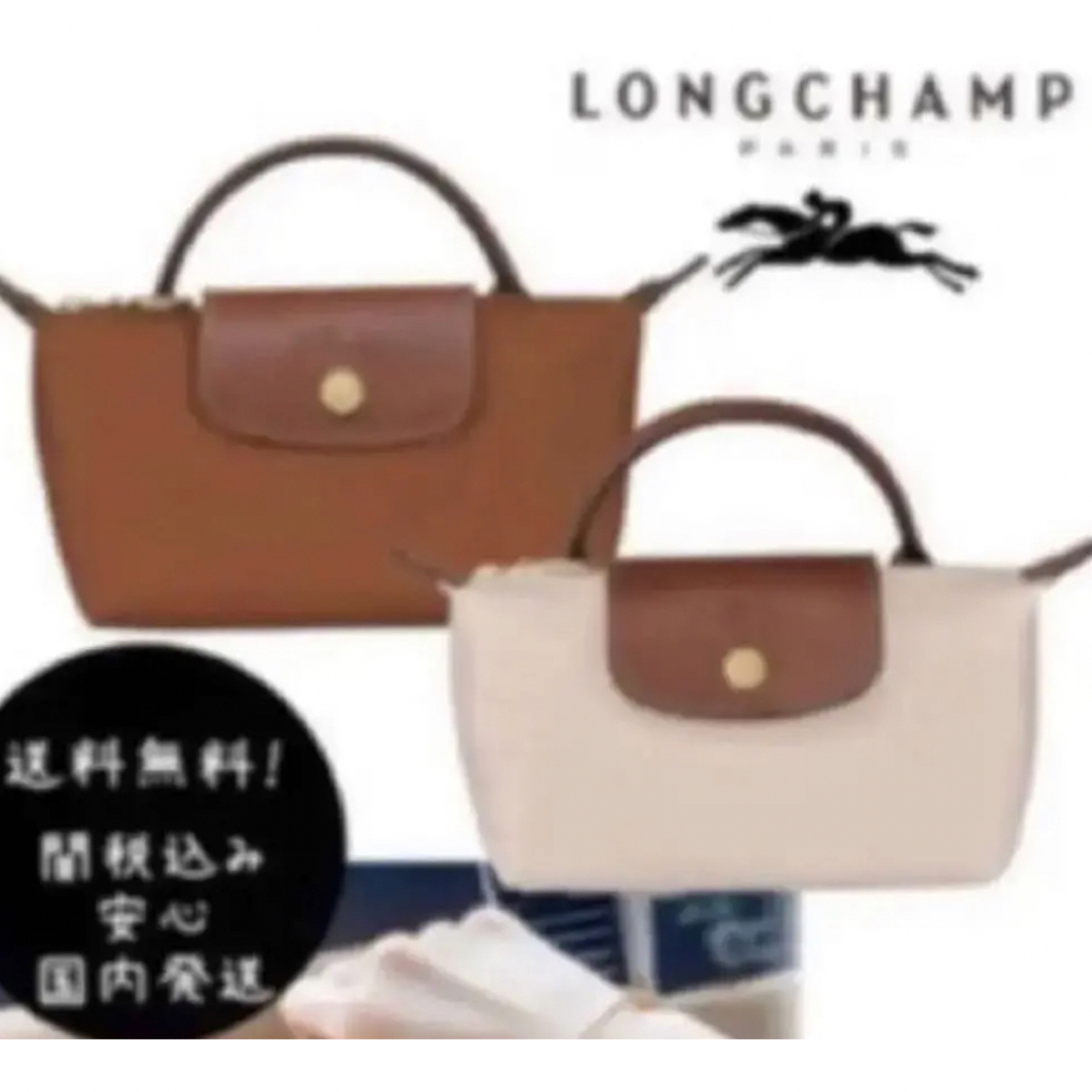 LONGCHAMP - ロンシャン ル プリアージュ® オリジナル ハンドル付き