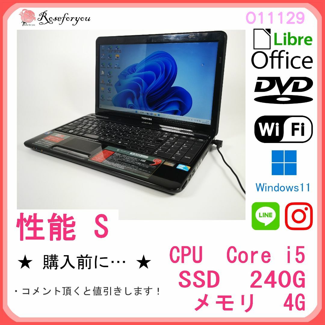 東芝(トウシバ)の美品 ブラック♪ windows11 オフィス ノートパソコン本体 O11129 スマホ/家電/カメラのPC/タブレット(ノートPC)の商品写真