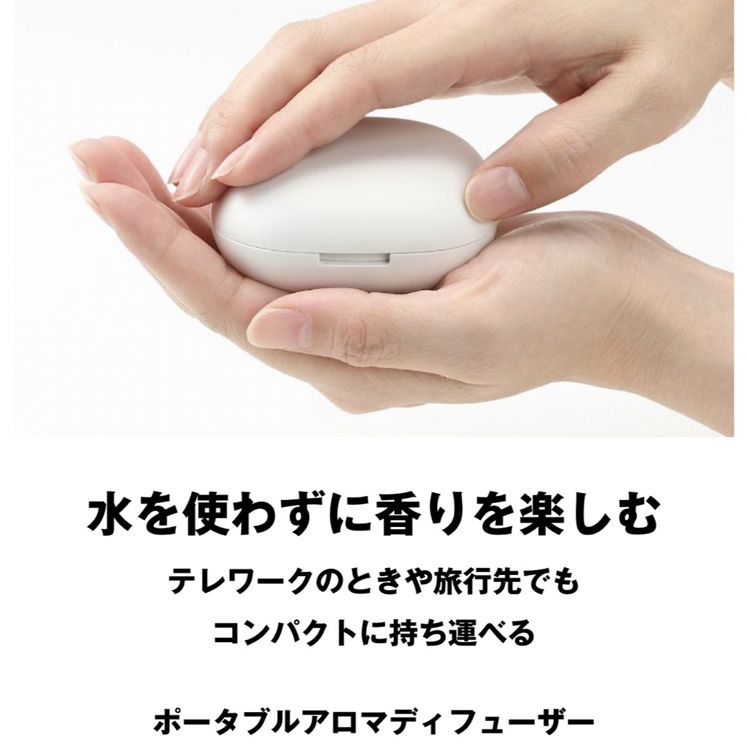 MUJI (無印良品)(ムジルシリョウヒン)の無印良品/ポータブルアロマディフューザー コスメ/美容のリラクゼーション(アロマディフューザー)の商品写真