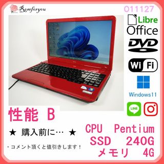 ノートパソコン本体♪ルビーレッド♪マウス付♪初心者も安心♪Windows10