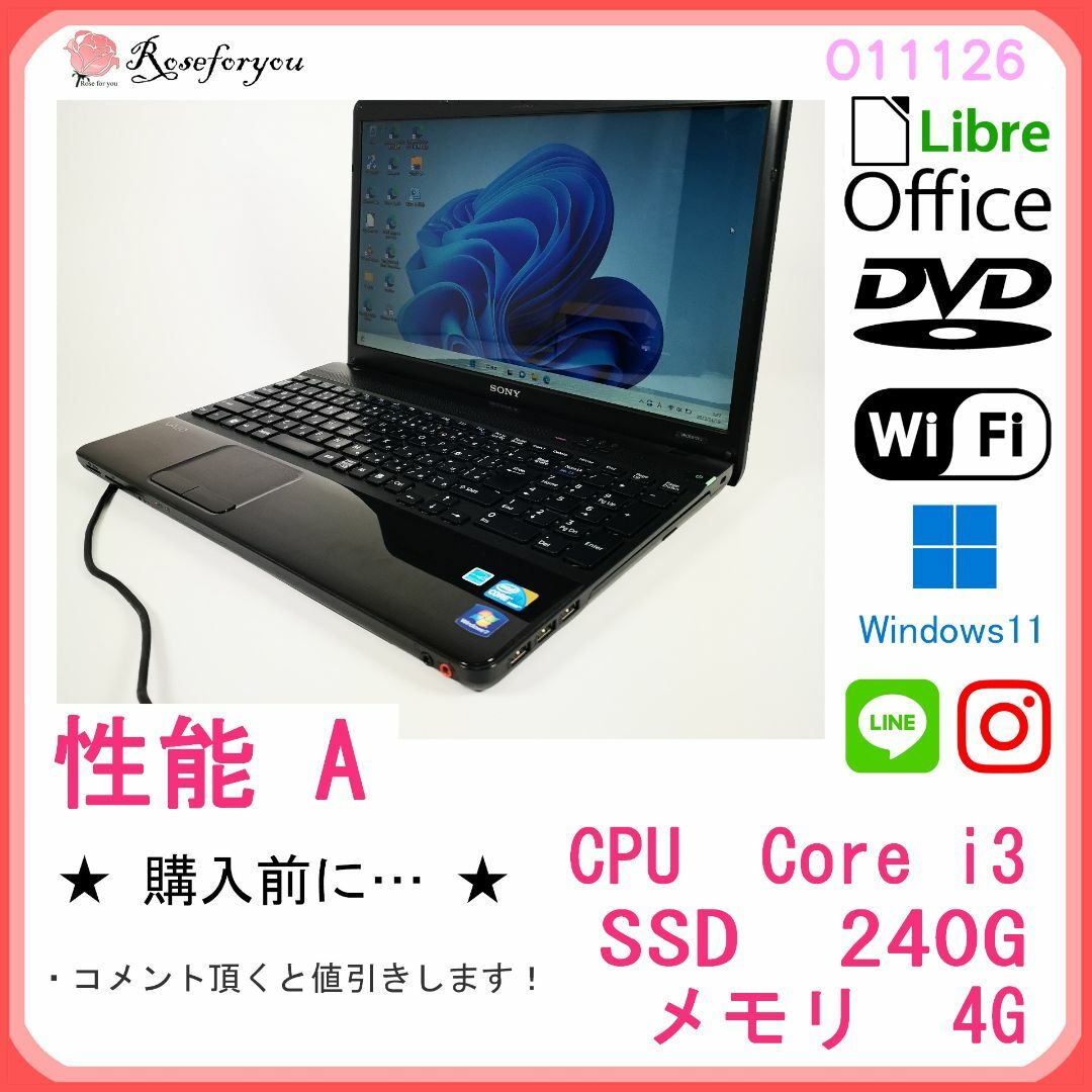 美品 ブラック♪ windows11 オフィス ノートパソコン本体 O11126