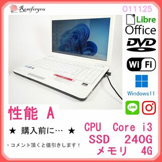 トウシバ(東芝)の美品 ホワイト♪ windows11 オフィス ノートパソコン本体 O11125(ノートPC)