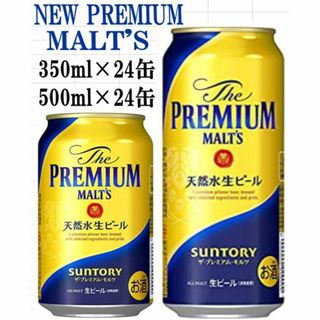 ごーやー様専用》プレミアムモルツ350ml/500ml/各24缶/2箱セット-