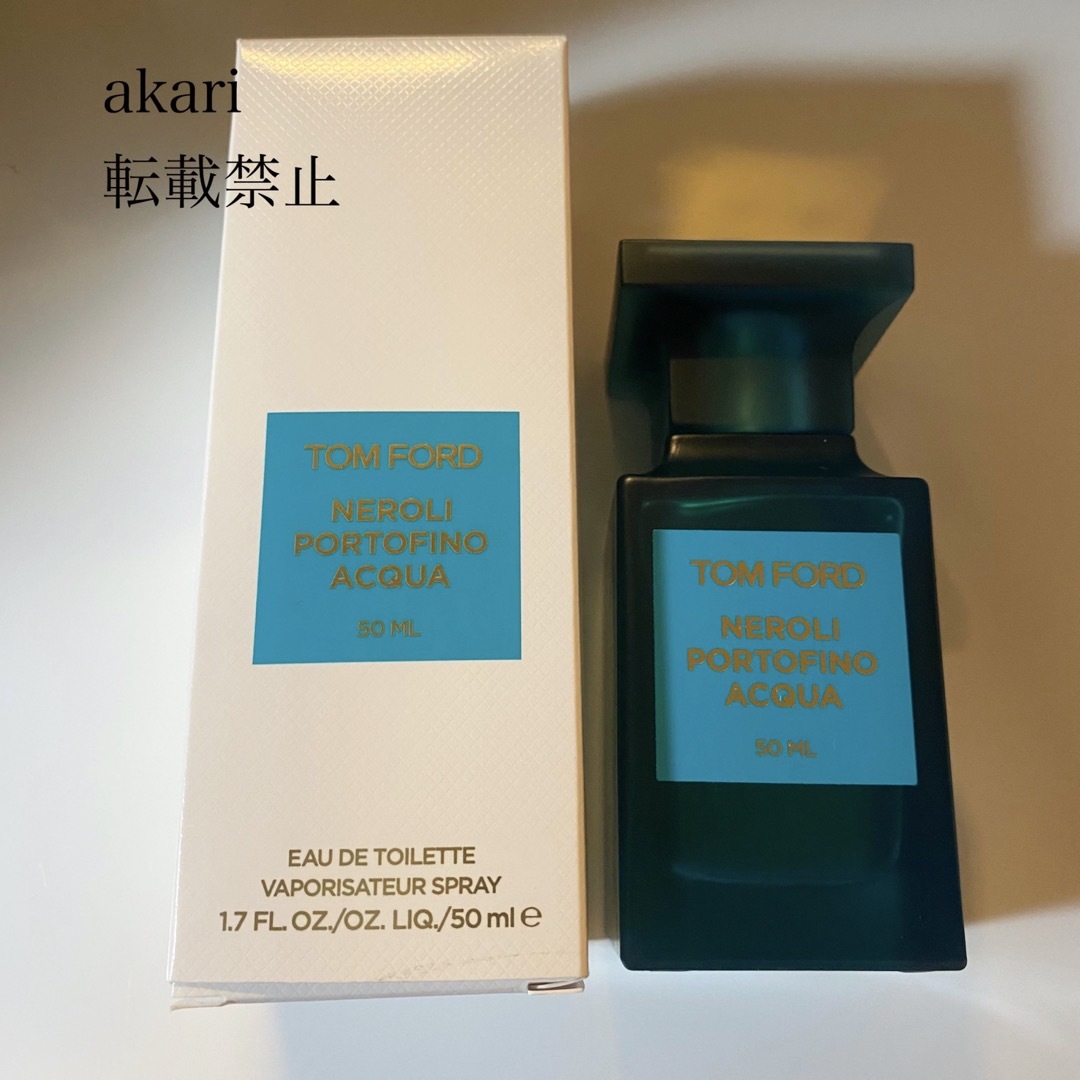 トムフォード ネロリ ポルトフィーノ アクア オード トワレ 50ml