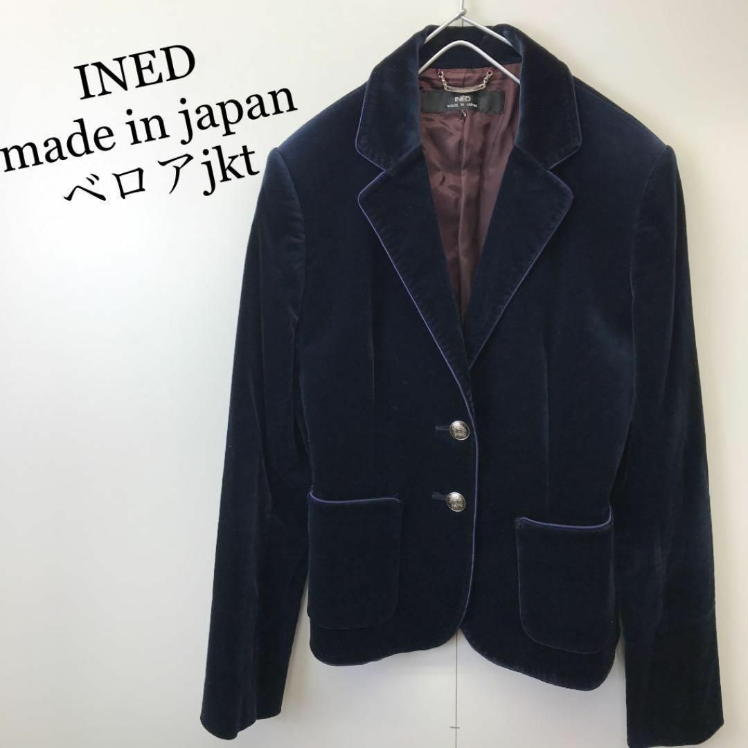 ジャケット レディース INED 9号-